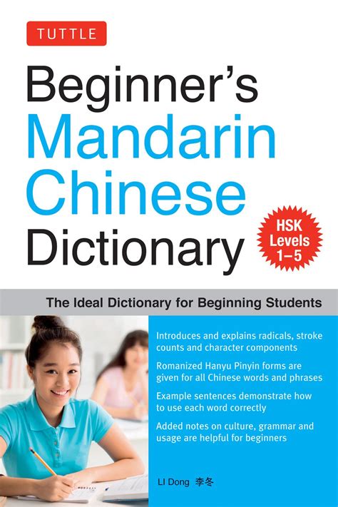 順勢而非|Ministry of Education 《Revised Mandarin Chinese Dictionary》